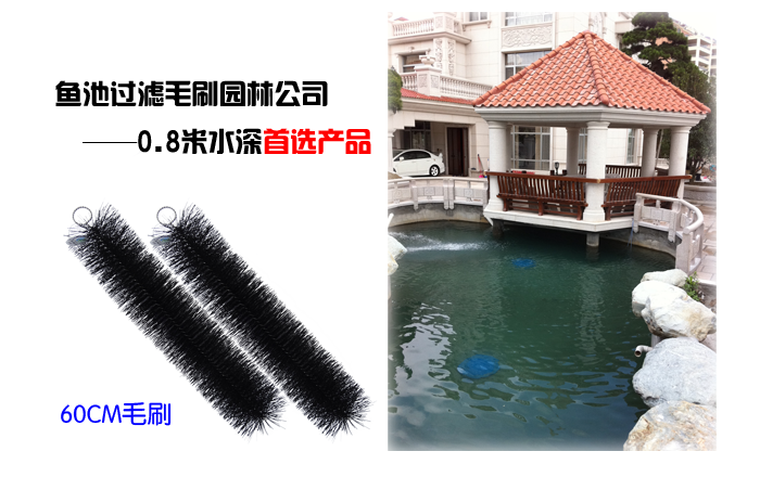 m錦鯉魚池過濾毛刷