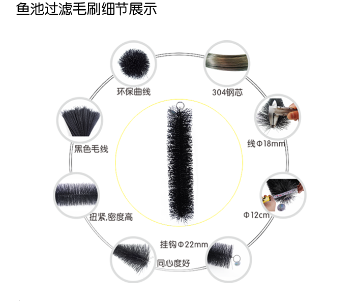 100cm錦鯉魚池過濾毛刷