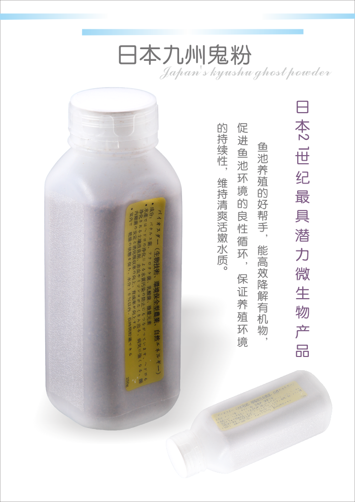 金莊錦鯉魚池專用超級細菌(淨水菌) 金莊錦鯉魚池專用超級細菌(淨水菌)