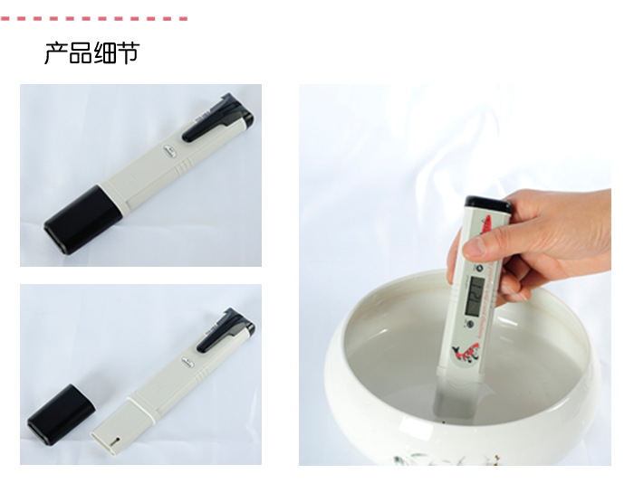 金莊錦鯉魚池鹽度計