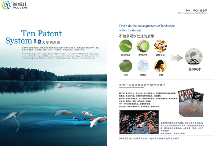 金碧林（普濾仕）水族有限公司