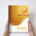 養殖小冊子全方位保障